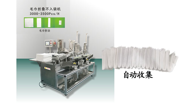 面膜折疊機(jī)：精準(zhǔn)折疊，重塑面膜之美