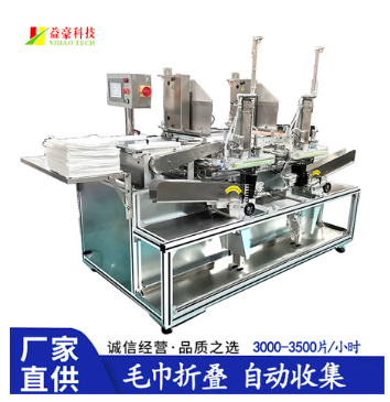 毛巾折疊機(jī)如何助力酒店行業(yè)降本增效？