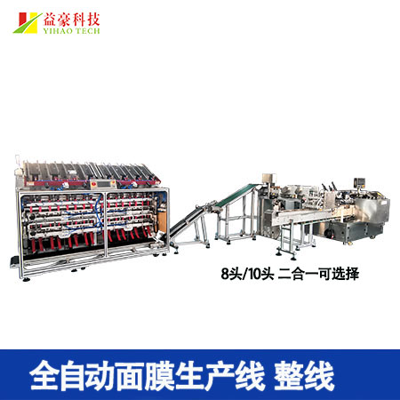 面膜折疊機(jī)推袋故障怎么解決？